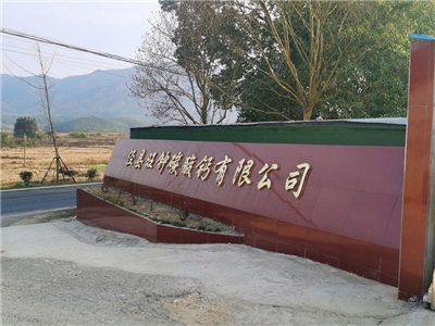 廠區(qū)環(huán)境 